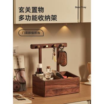黑胡桃木掛鑰匙架口罩收納盒玄關門口託盤擺件桌面置物架化妝品盒