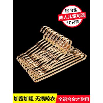 鋁合金無痕衣架家用掛衣防滑防肩角不起包不鼓包加粗加厚金屬衣撐
