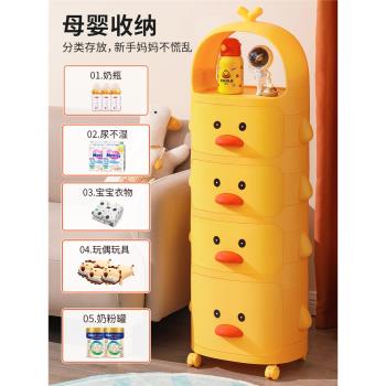 星優小黃鴨玩具收納櫃可多層移動置物架抽屜式兒童零食客廳儲物箱