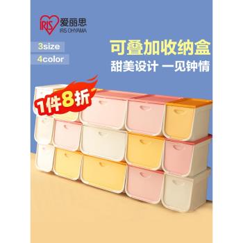 愛麗思前開式收納箱兒童玩具收納櫃翻蓋整理箱愛麗絲零食筐儲物盒