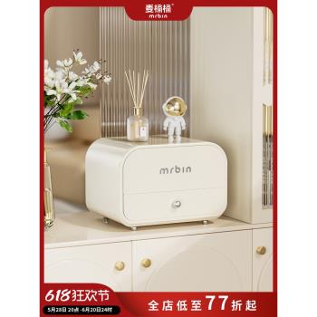 麥桶桶玄關收納盒家用鑰匙口罩抽屜式桌面化妝品刷收納箱首飾入戶