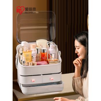 愛麗思化妝品收納盒首飾口紅防塵箱桌面梳妝臺置物架大容量愛麗絲