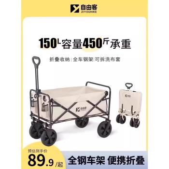 輕便戶外露營拉桿擺攤專用小推車