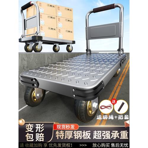 鋼板小推車拉貨搬運平板車取快遞便攜式可折疊輕便手拉車拖車板車