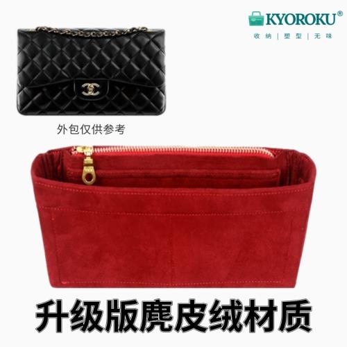 適用香奈兒 CF 包升級麂皮絨內膽包中包撐內襯收納整理袋中袋手感|收納包|ETMall東森購物網