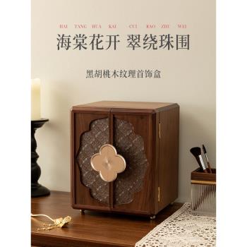 木質生日新婚禮物高檔精緻首飾盒