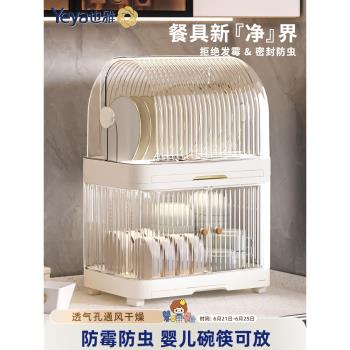 也雅廚房碗碟收納架帶蓋瀝水碗盤架碗櫃碗筷子餐具收納盒雙層碗架