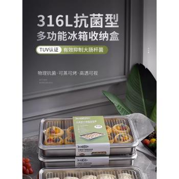 芬蘭MISANBROO米膳葆冰箱保鮮盒316不銹鋼餃子餛飩冷凍盒姜妍同款