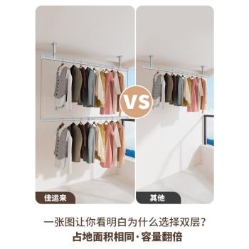 雙層固定式頂裝省空間家用晾衣桿
