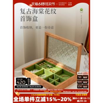 精緻珠寶飾品黑胡桃木復古收納盒