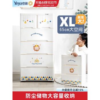【Y】也雅塑膠兒童收納櫃子嬰兒寶寶卡通抽屜式衣物加大儲物櫃