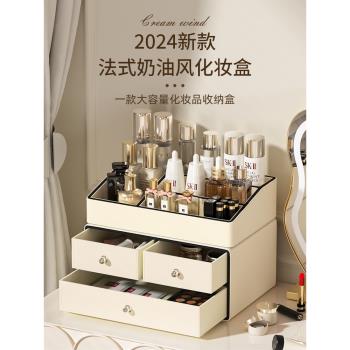 化妝品收納盒高階感桌面2024新款護膚防塵家用大容量梳妝臺置物架