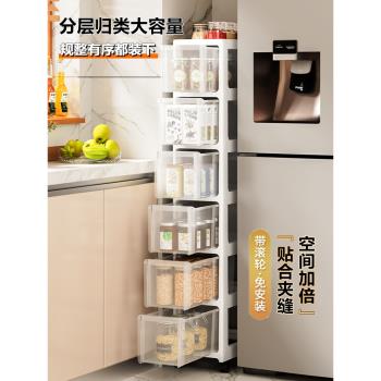 夾縫收納櫃家用廚房窄縫隙邊櫃冰箱整理置物架客廳多層透明儲物櫃