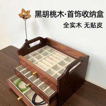 黑胡桃木中式黃金項鏈抽屜收納盒