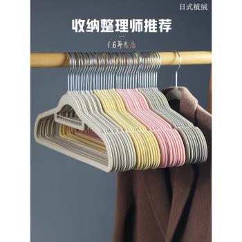 衣架家用掛衣100個 日式植絨衣架整理師防滑無痕衣櫃收納衣掛日本