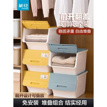 茶花塑膠大號34L前開式翻蓋收納箱兒童玩具衣物書零食整理儲物箱