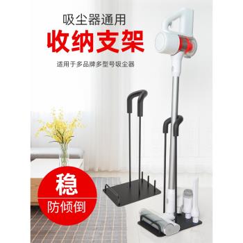 小米手持吸塵器支架美的小狗戴森德爾瑪追覓收納架通用置物架睿米