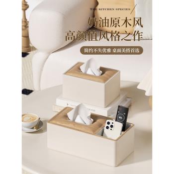 紙巾盒高檔輕奢家用客廳多功能高階感收納盒創意茶幾遙控器抽紙盒