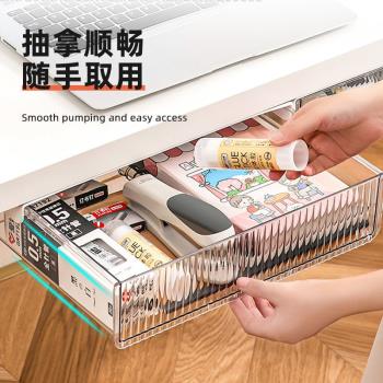 抽屜收納盒桌面辦公桌文具桌下隱形置物架整理小書桌桌底隱藏神器