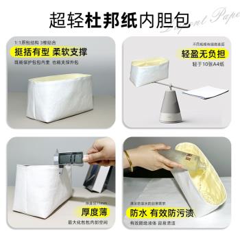 適用於The Row parker tote水桶包內膽包中包尼龍收納整理內襯包