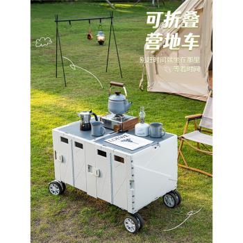 露營推車戶外可折疊野餐營地車拉桿手拖車野營小拉車買菜家用擺攤