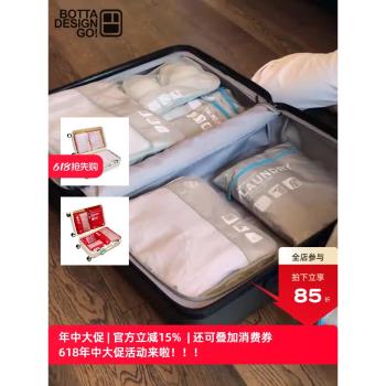 BOTTA DESIGN旅行收納袋飛行系列7件套衣物分類整理套裝行李袋