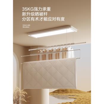 金貴夫人超薄升降隱形電動晾衣架