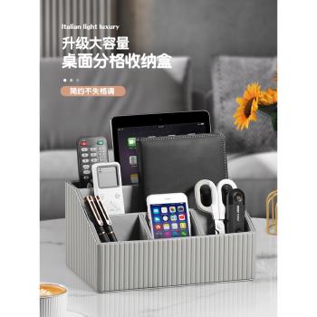 客廳茶幾桌面收納盒創意雜物多功能辦公室床頭櫃電視遙控器置物架