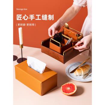 ins風輕奢皮革紙巾盒現代簡約創意樣板房桌面玄關茶幾收納盒託盤