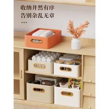 雜物收納筐家用客廳櫥櫃儲物盒零食玩具化妝品盒多功能桌面收納盒