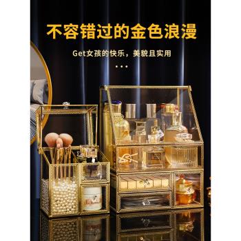 家用化妝盒桌面梳妝臺化妝品口紅收納盒臥室玻璃面膜防氧化置物架