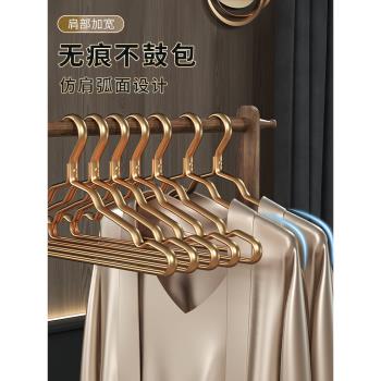 只裝太空鋁合金家用無痕輕奢衣架