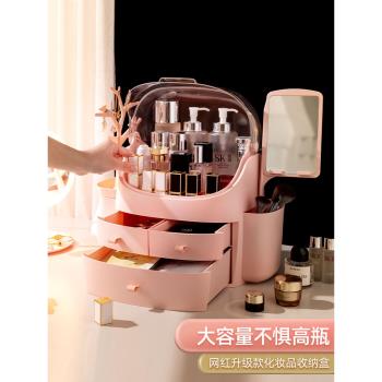 帶鏡子桌面多功能化妝品收納盒