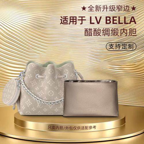 納美惠 醋酸綢緞適用LV Bella縷空水桶包內膽月光女神內襯袋輕薄