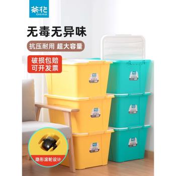 茶花收納箱不透明塑膠特大號家用衣物整理箱車用後備箱子有蓋帶輪