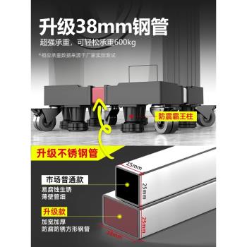 洗衣機底座架可移動滾筒洗衣機通用底座墊高可調節支架腳墊置物架