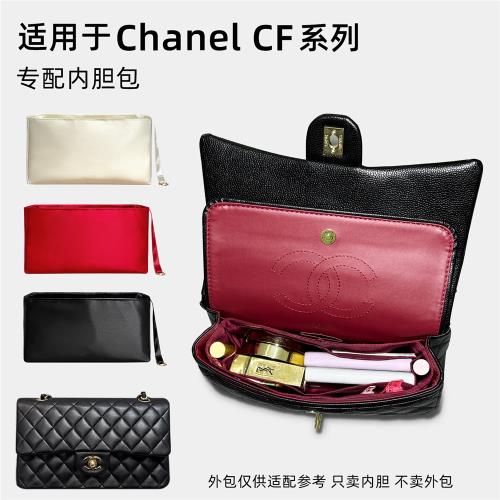 納美惠適用于香奈兒Chanel CF包內膽mini小中大號整理內袋襯包輕|收納包|ETMall東森購物網