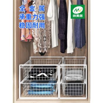 衣櫃收納拉籃抽屜式免打孔多層金屬筐儲物衣物分層收納櫃抽拉網籃