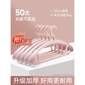 家用防滑加粗無痕收納衣架