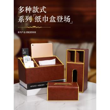 紙巾紙抽盒家用客廳遙控器多功能收納盒茶幾餐巾收納簡約現代輕奢