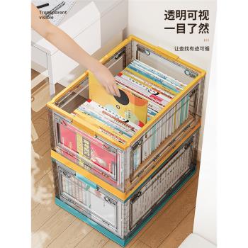 收納箱可折疊家用衣服收納盒儲物箱子書本收納筐大容量書箱整理箱
