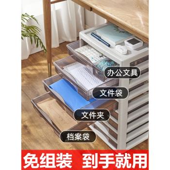 辦公桌下收納架移動抽屜櫃塑膠多層檔案桌面收納盒抽屜式收納櫃子