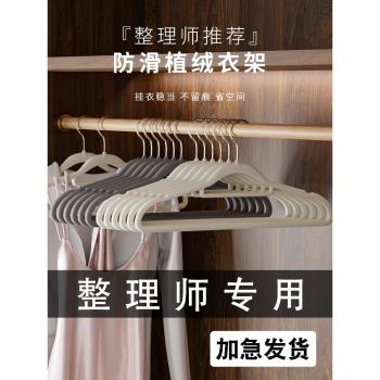 100個植絨衣架無痕整理師專用衣撐家用掛衣衣服防滑衣掛衣櫃架子
