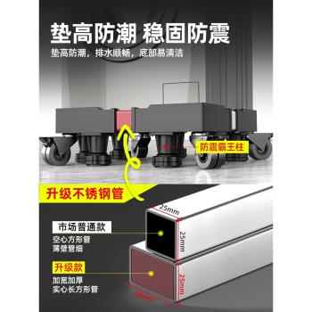 洗衣機底座架可移動滾筒洗衣機通用底座墊高可調節支架腳墊置物架