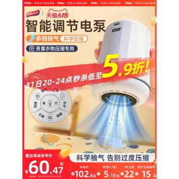 太力壓縮袋多功能電動抽氣泵抽真空泵小型家用衣服棉被收納袋電泵