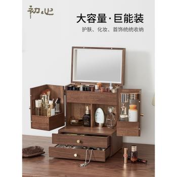 初心木質化妝品收納盒中古風輕奢防塵大容量梳妝盒護膚品口紅整理