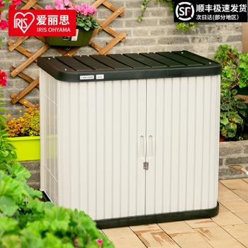 愛麗思陽臺儲物櫃室外花園防曬防雨工具櫃日式戶外庭院收納愛麗絲