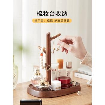 胡桃木首飾架家用樹枝掛架項鏈手鏈置物架展示架輕奢手飾品收納架