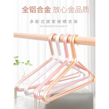 衣架家用掛衣衣撐衣掛衣服架子太空鋁合金無痕家用衣櫃陽臺晾衣架