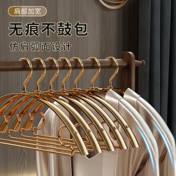 網紅鋁合金半圓衣架無痕衣撐家用太空鋁輕奢弧形晾曬掛衣服架子
